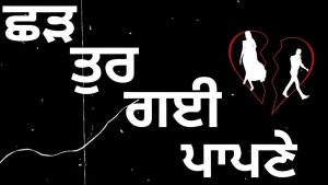 Punjabi status lyrics