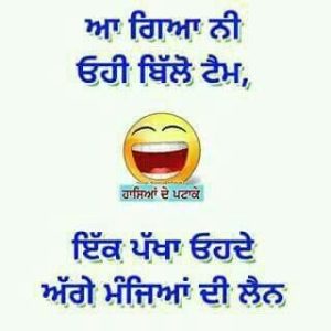 Punjabi Funny Status