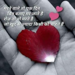 Love Hindi Status