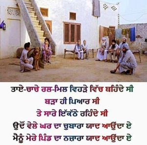 Desi Status in Punjabi