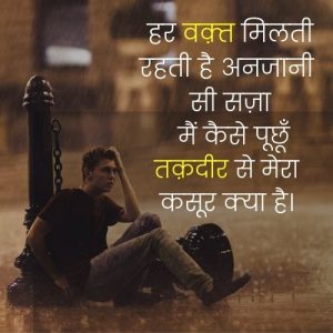 Emotional Shayari in Hindi