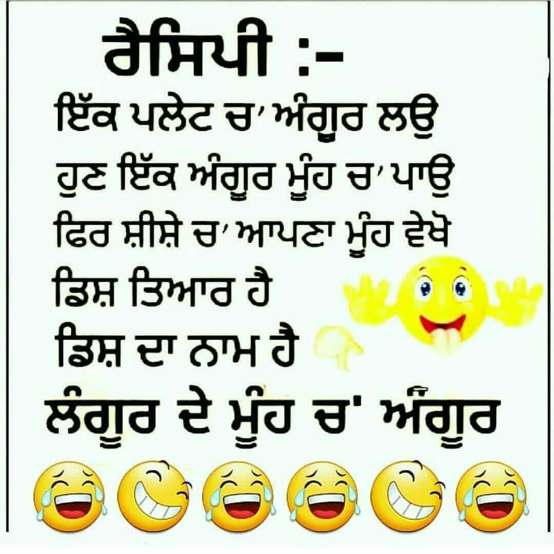Punjabi Funny Status