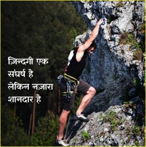 motivational quotes in Hindi