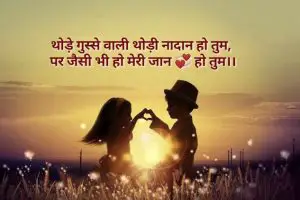 Heart touching love quotes in Hindi