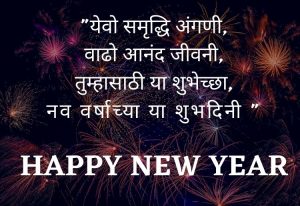 Hindi New Year Wishes