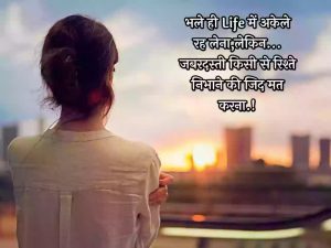 breakup quotes in Hindi