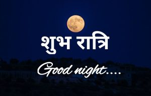 Good Morning Hindi Message