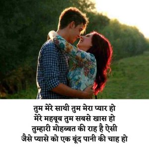 Hindi Love Messages