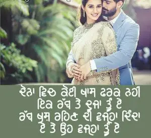 love quotes in Punjabi
