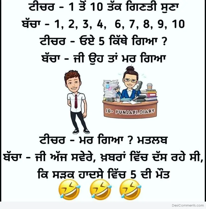 Punjabi Funny Quotes