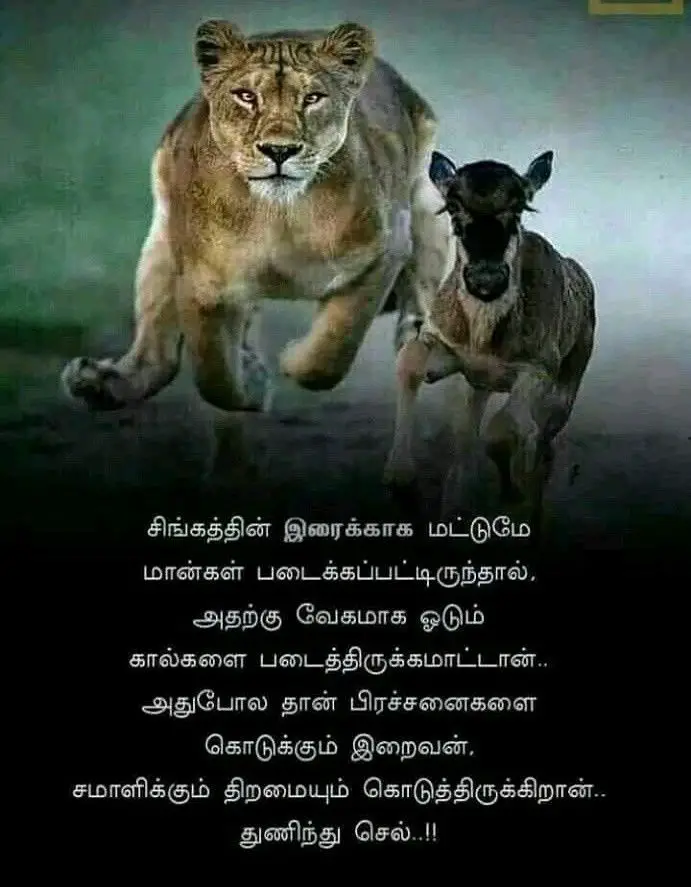 self respect quotes in tamil