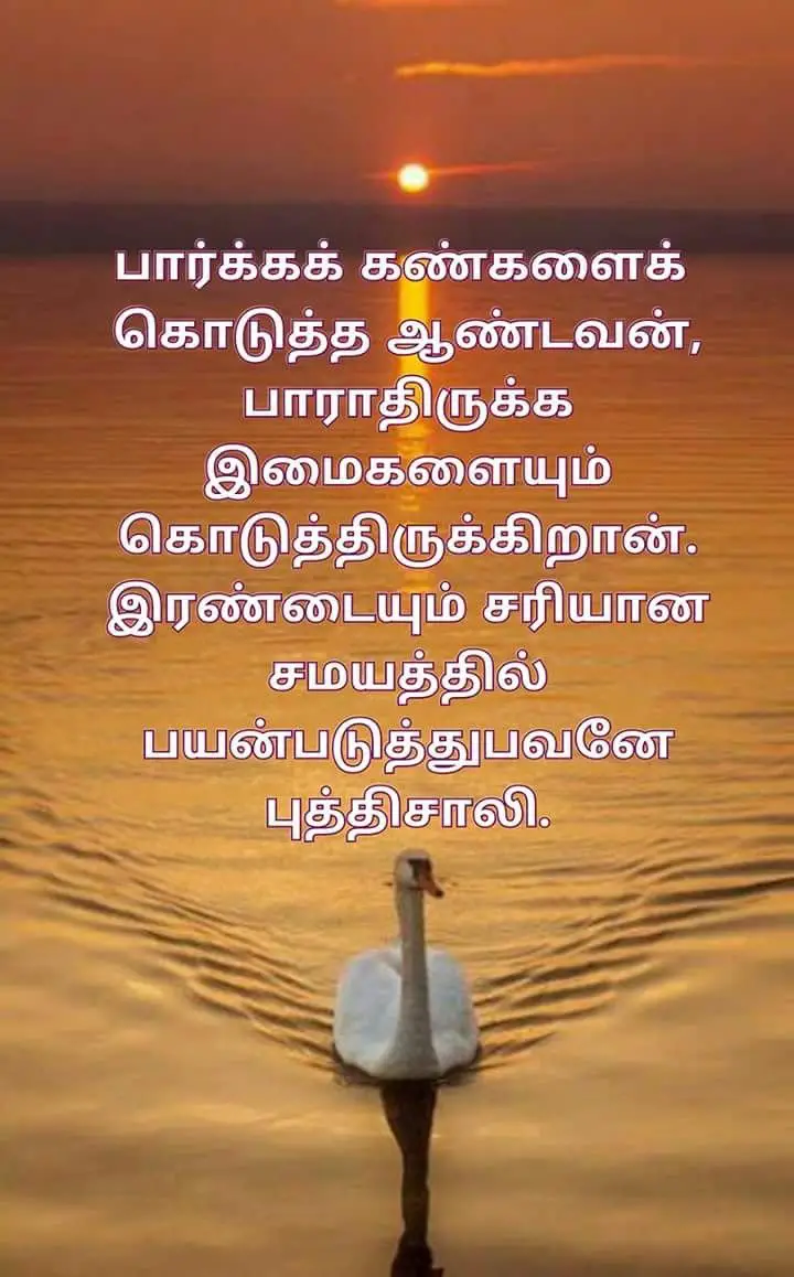 Good Thoughts in Tamil