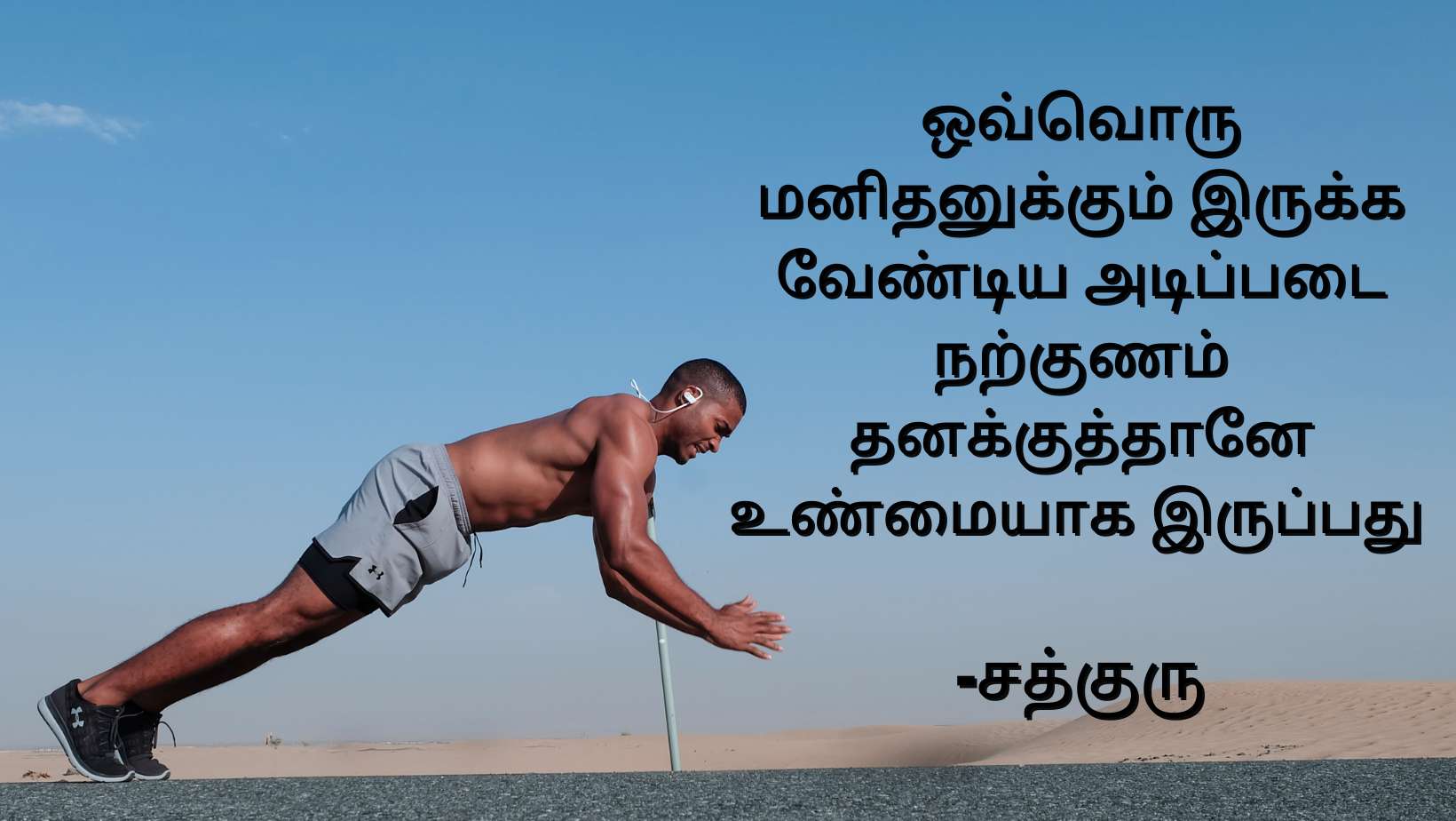 Thought For the Day in Tamil
